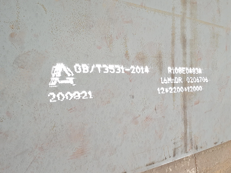 阳新容器板-16MnDR